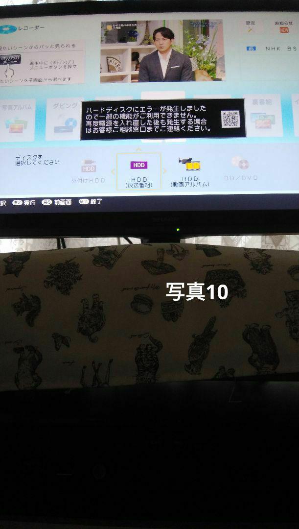 ㊟ジャンク要修理SHARP AQUOS ブルーレイ 2B-C10BT1