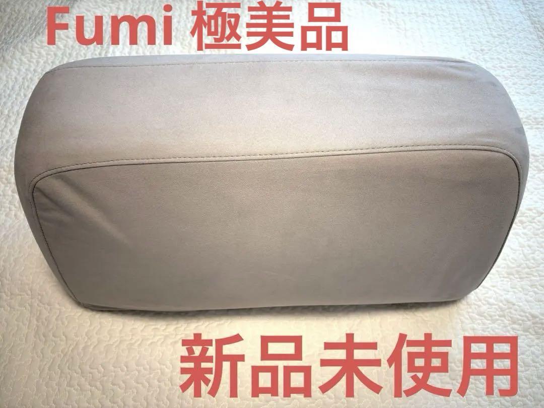 【新品未使用　極美品　即購入OK】　Fumi 無駄のないソファ 背山のみ