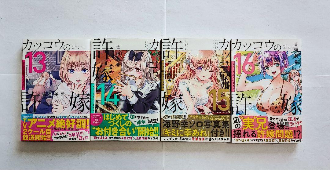 カッコウの許嫁 既刊28巻 全巻初版 帯付き