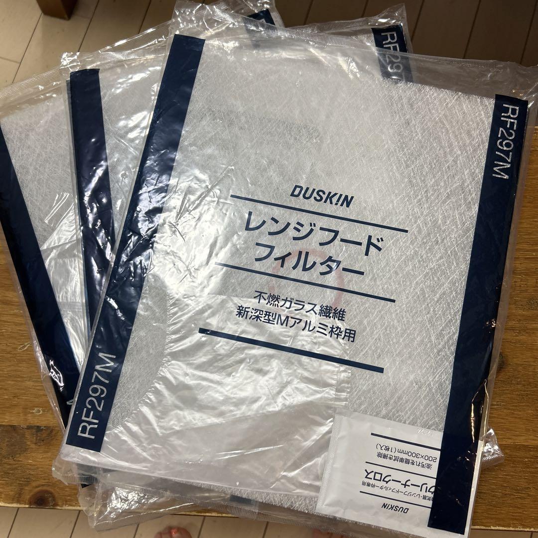 ダスキンレンジフードフィルター