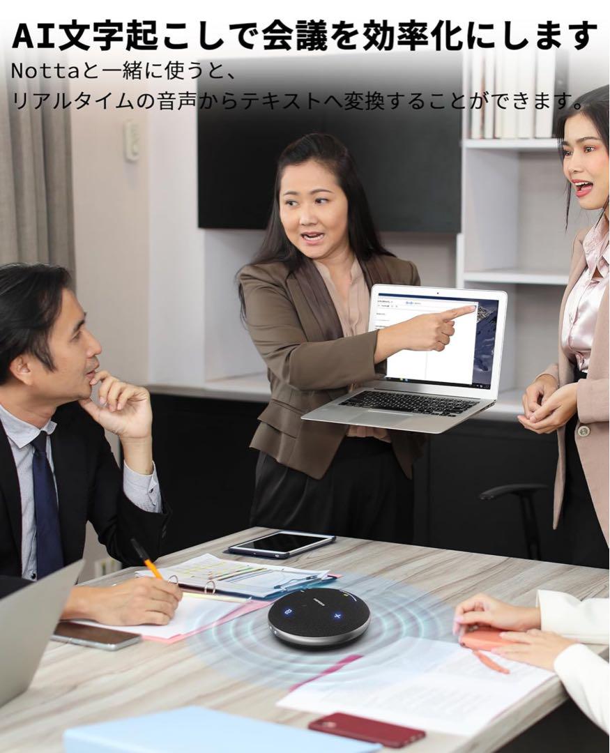 【AISPEECH】スピーカーフォン M4 会議用マイクスピーカー 文字起こし Amazon.com: AISPEECH M4 Bluetooth Speakerphone Conference