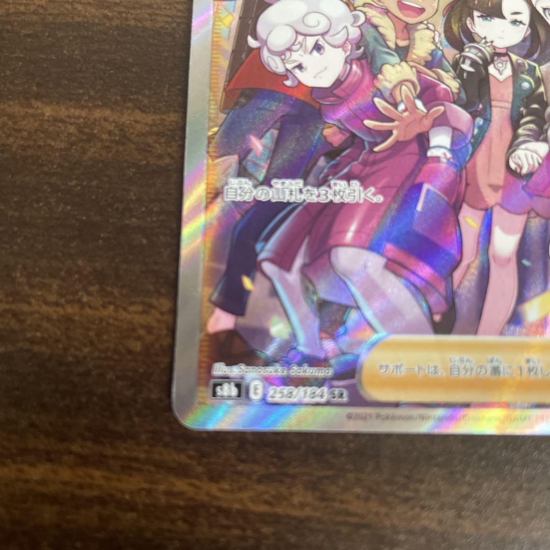 ガラルの仲間たちSR - ポケモンカードゲーム新品