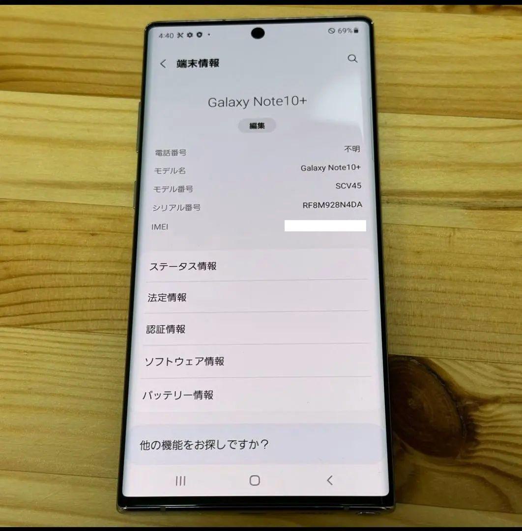 ★Galaxy Note10+|キズなし美品・バッテリー良好!★ ★Galaxy Note10+|キズなし美品・バッテリー良好!★