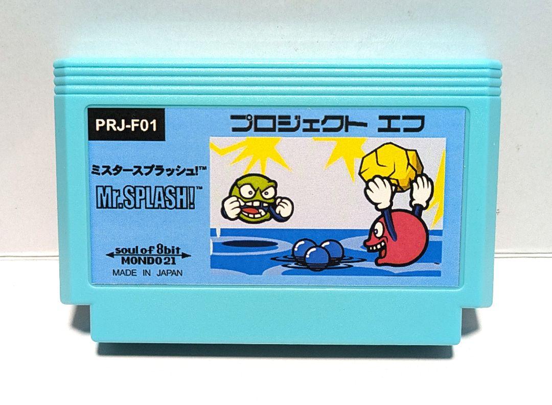 FC　ミスタースプラッシュ　ファミコン