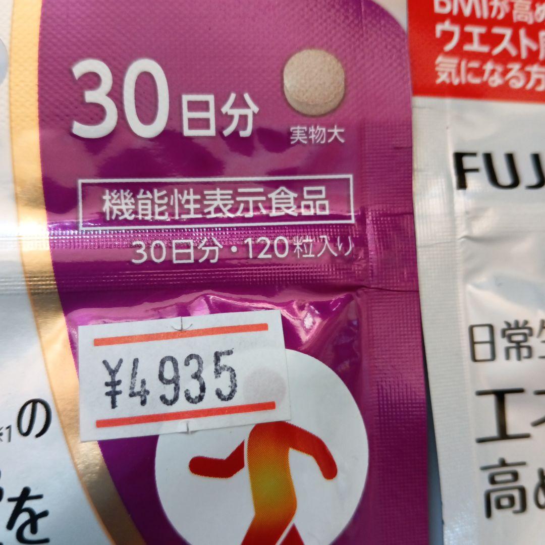 【メタバリアスリムEX ❗️合計150日分❗️バラ売り可❗️】 【メタバリアスリムEX ❗️合計150日分❗️バラ売り可❗️】