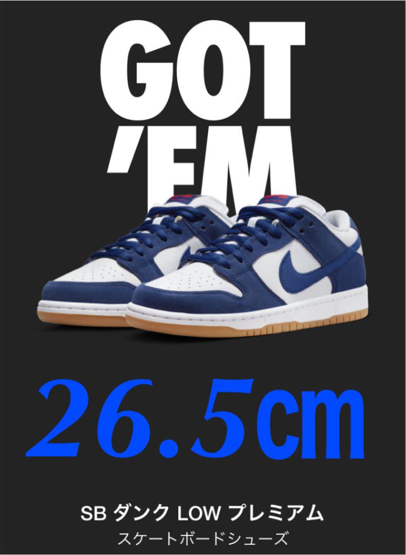 NIKE SB ダンク LOW プレミアム Deep Royal Blue NIKE SB ダンク LOW プレミアム Deep Royal Blue