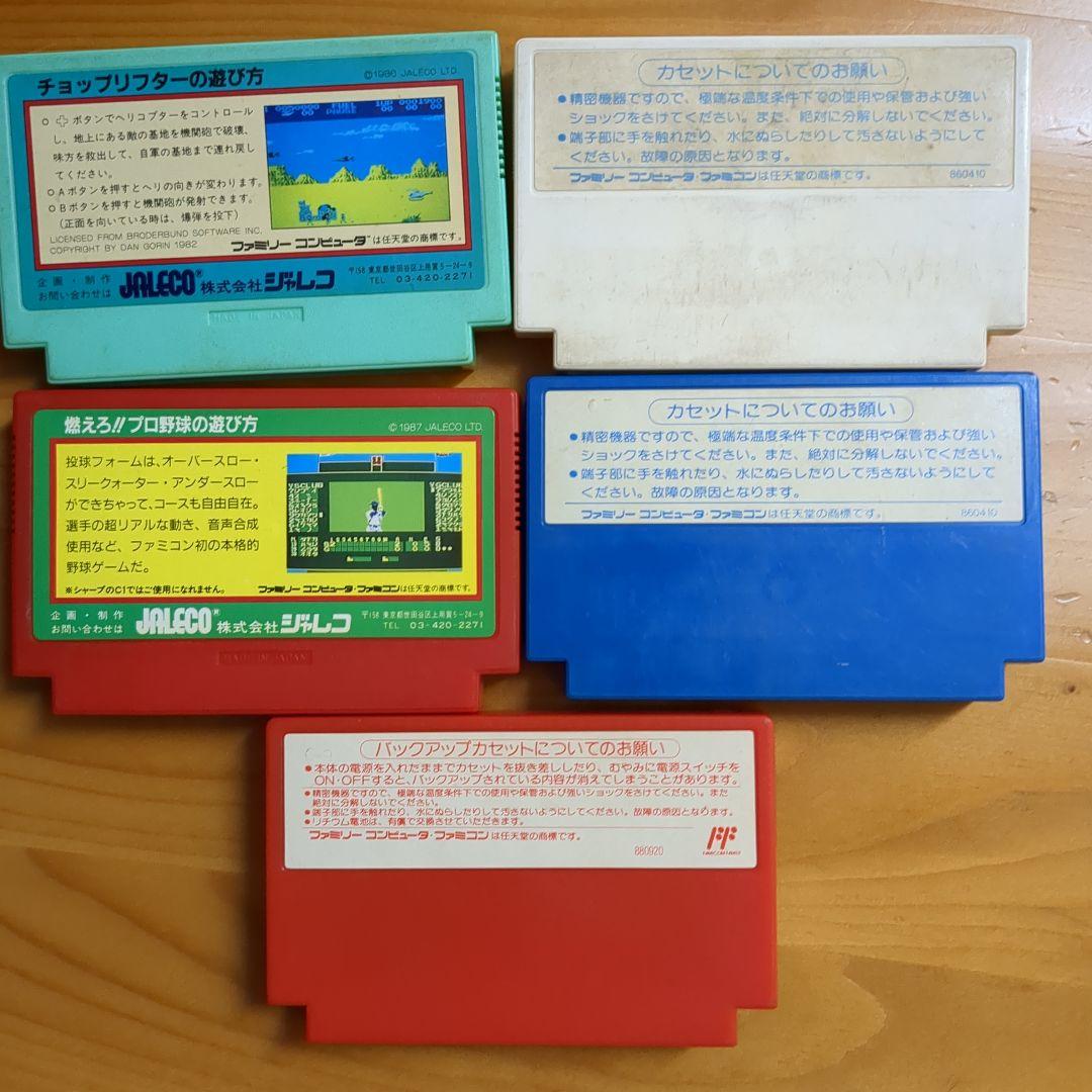 ファミコンカセットまとめ売り5個 - メルカリ