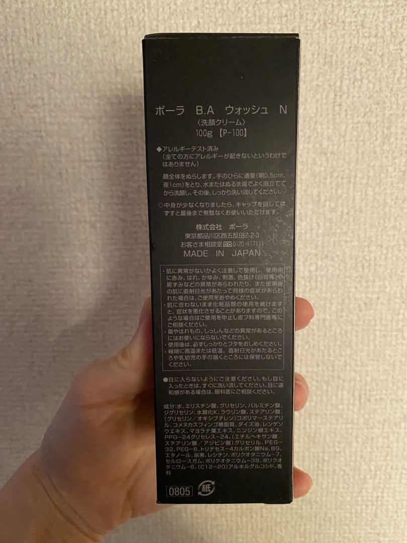 POLA B.A 洗顔料 100g