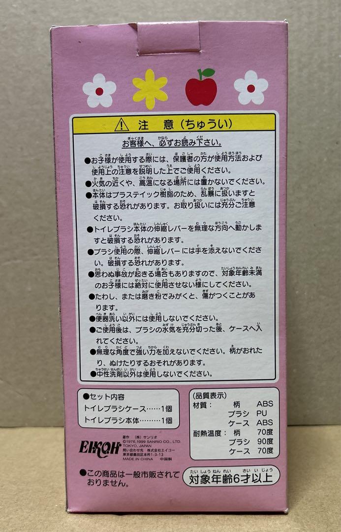 99年 サンリオ ハローキティ トイレブラシセット ピンク 未開封 レア