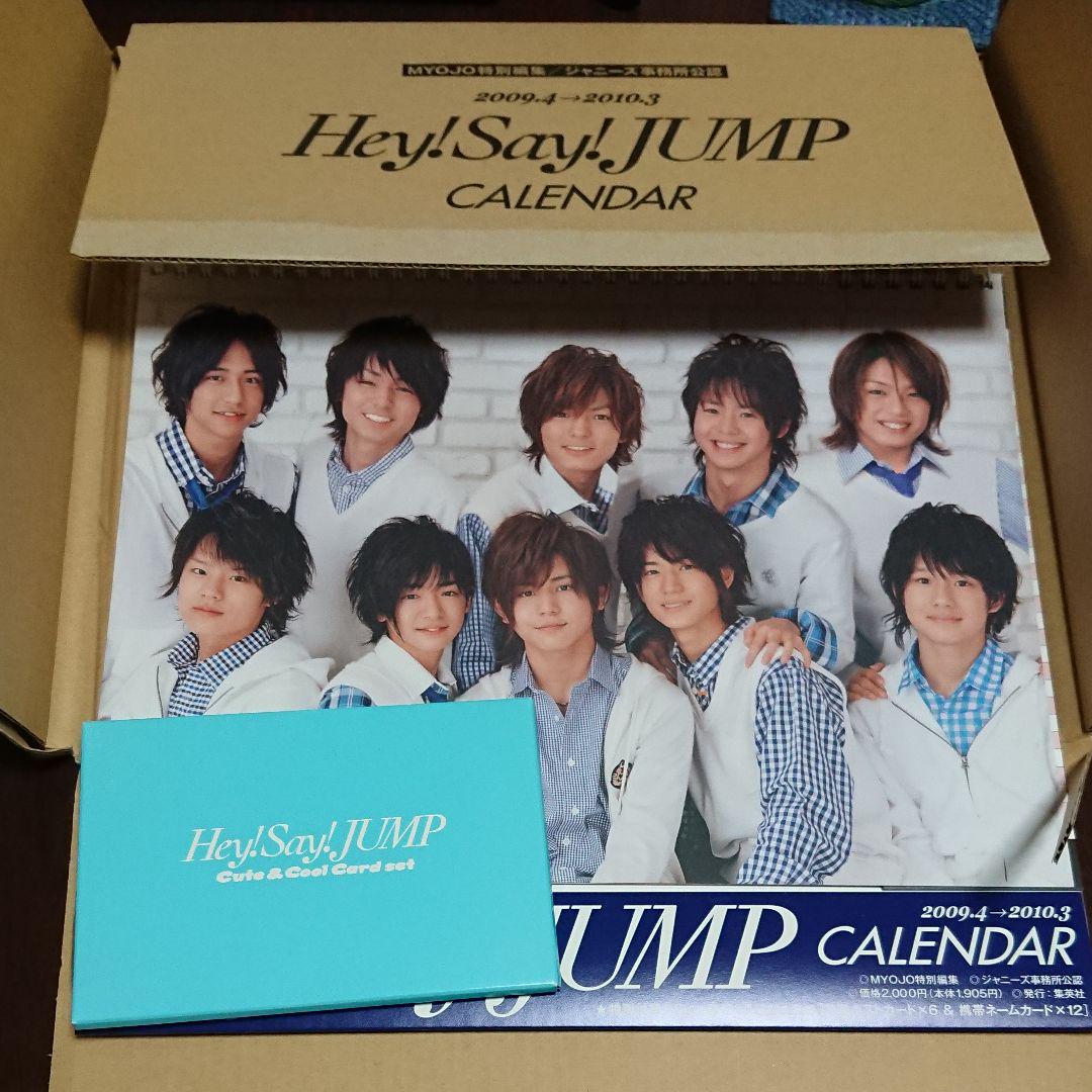 Hey! Say! JUMP カレンダー 写真集 3点セット - メルカリ