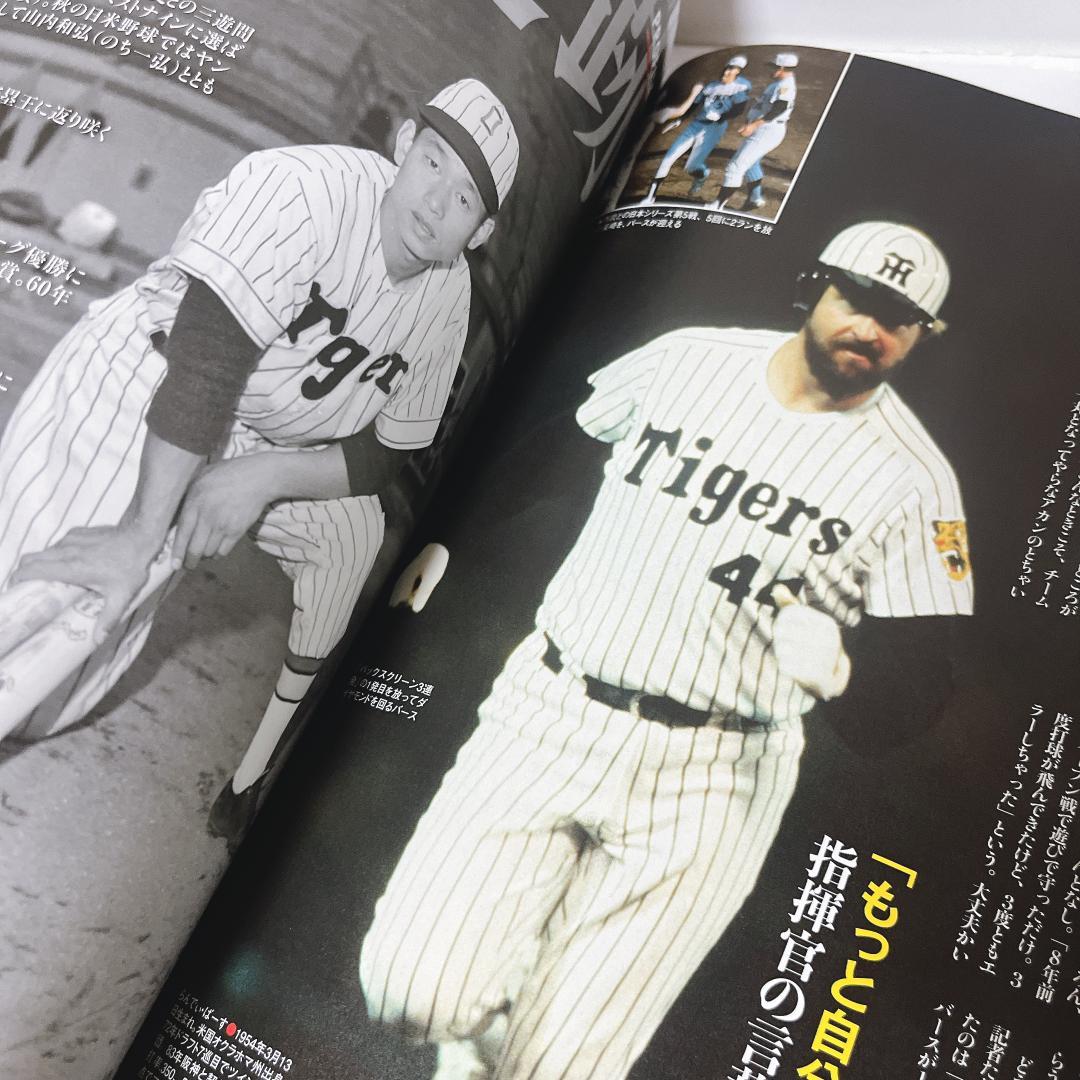 阪神タイガース、吉田義男、バース 阪神 88年ぶりの快挙逃す 吉田義男氏の追悼試合で連勝は6で