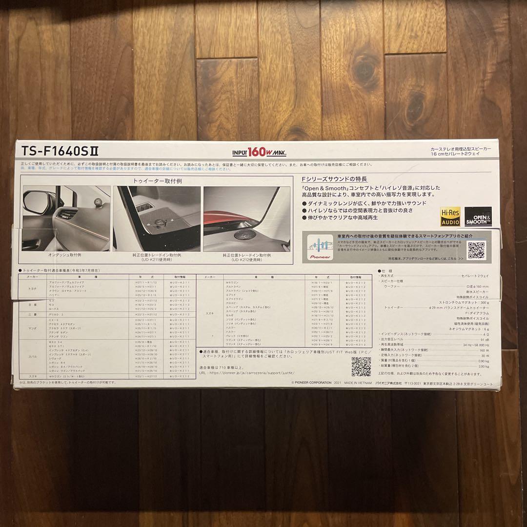 Pioneer TS-F1640S II スピーカー　未使用　送料無料