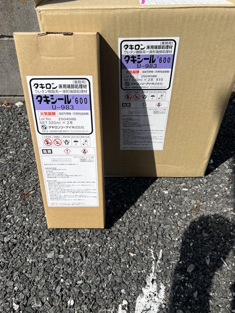 タキロン　タキシール　U-983