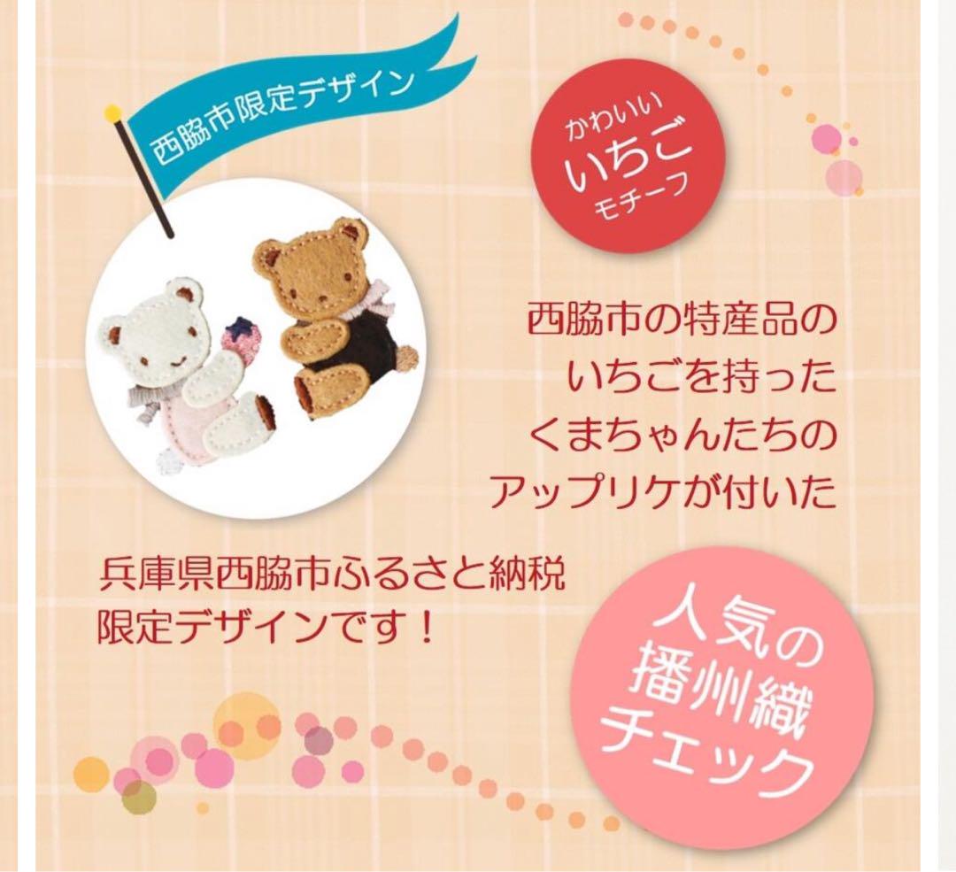 【完売必至！】familiar西脇限定バッグ赤ver.新品