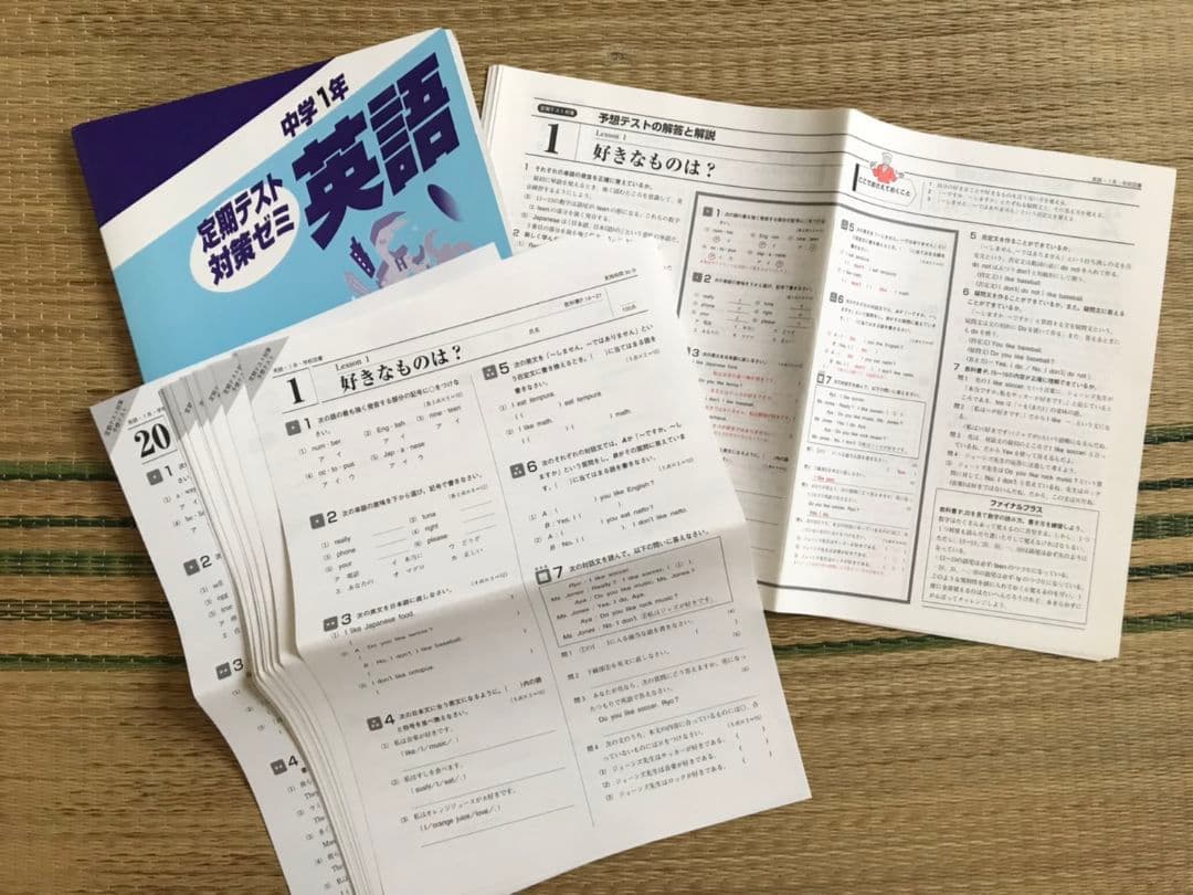 メルカリ 中学生 英語 定期テスト 対策ゼミ 参考書 550 中古や未使用のフリマ メルカリ 中学生 英語 定期テスト 対策ゼミ 参考書 550 中古や未使用のフリマ