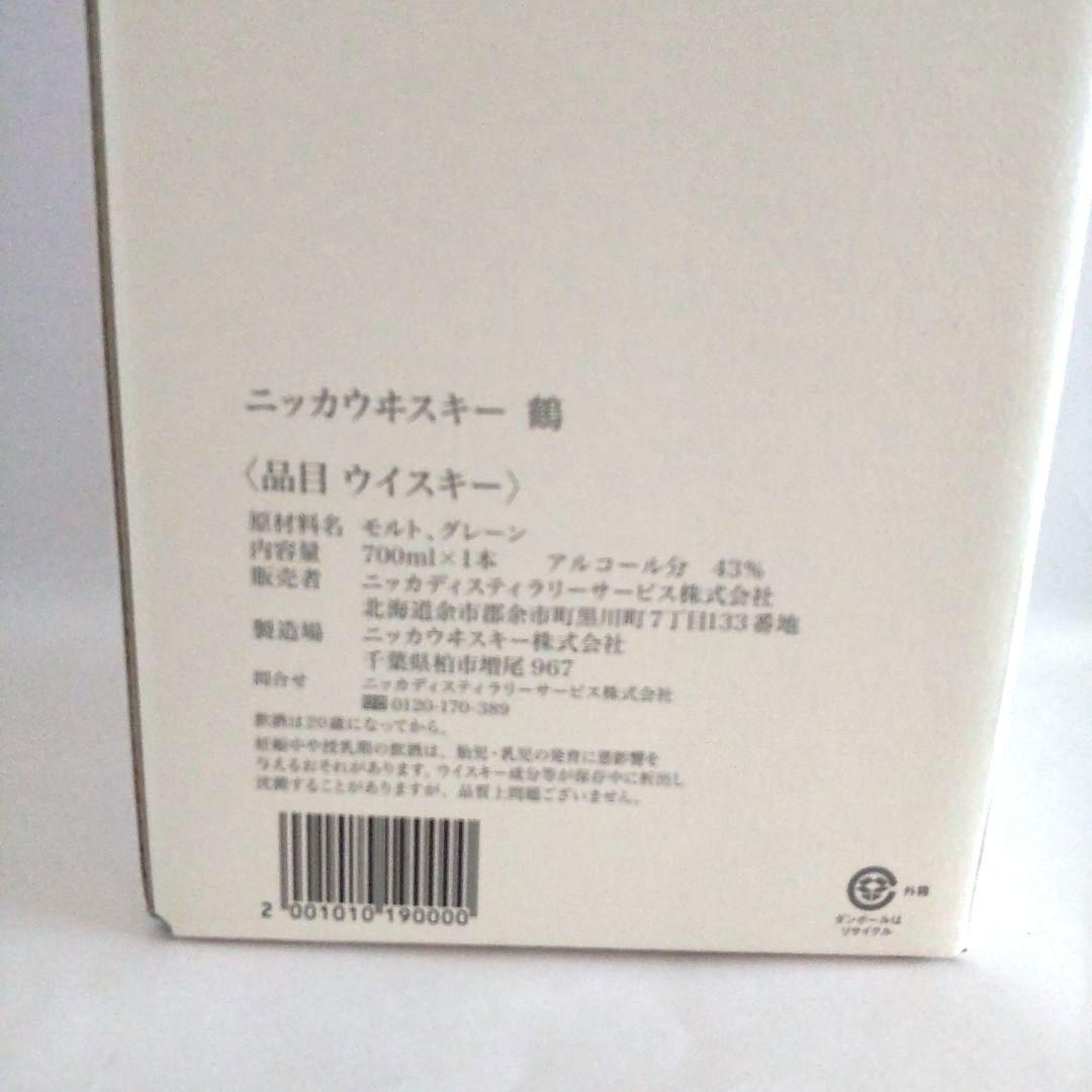ニッカウヰスキー 鶴