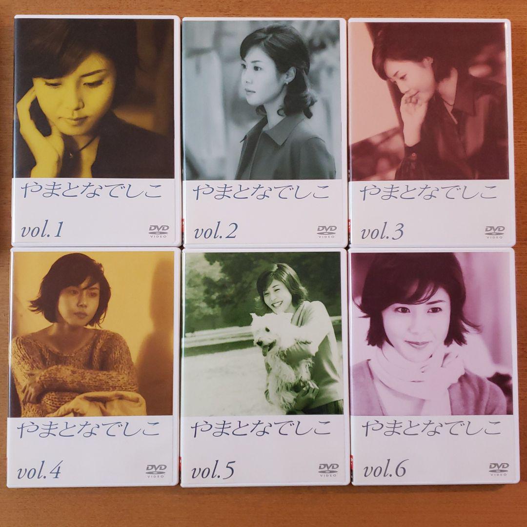 やまとなでしこ DVD-BOX〈6枚組〉 やまとなでしこ DVD-BOX〈6枚組〉