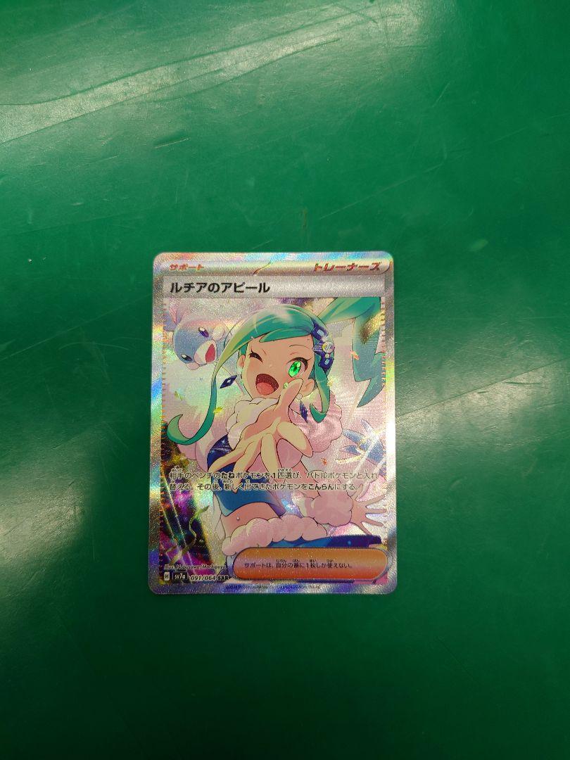 2019年 SM プロモ ピカチュウ 海で遊ぶピカチュウ PSA10 psa9