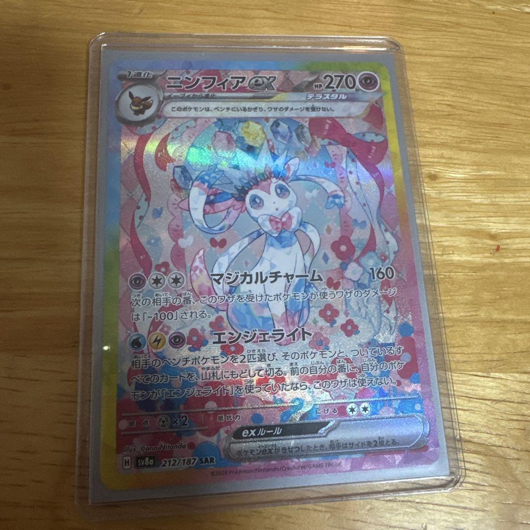 ポケモンカードニンフィア ex sar - メルカリ
