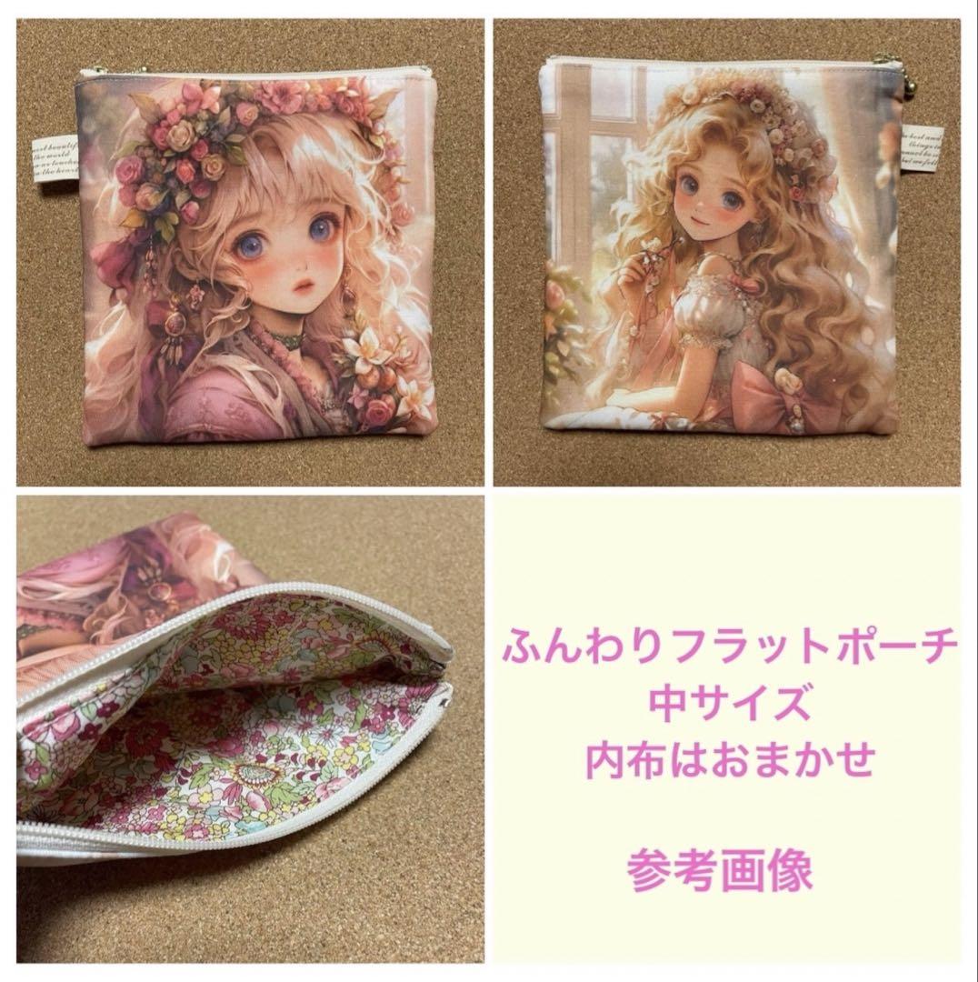フラットポーチ☆ハンカチ☆ハンドメイド☆オーダーページ【86】