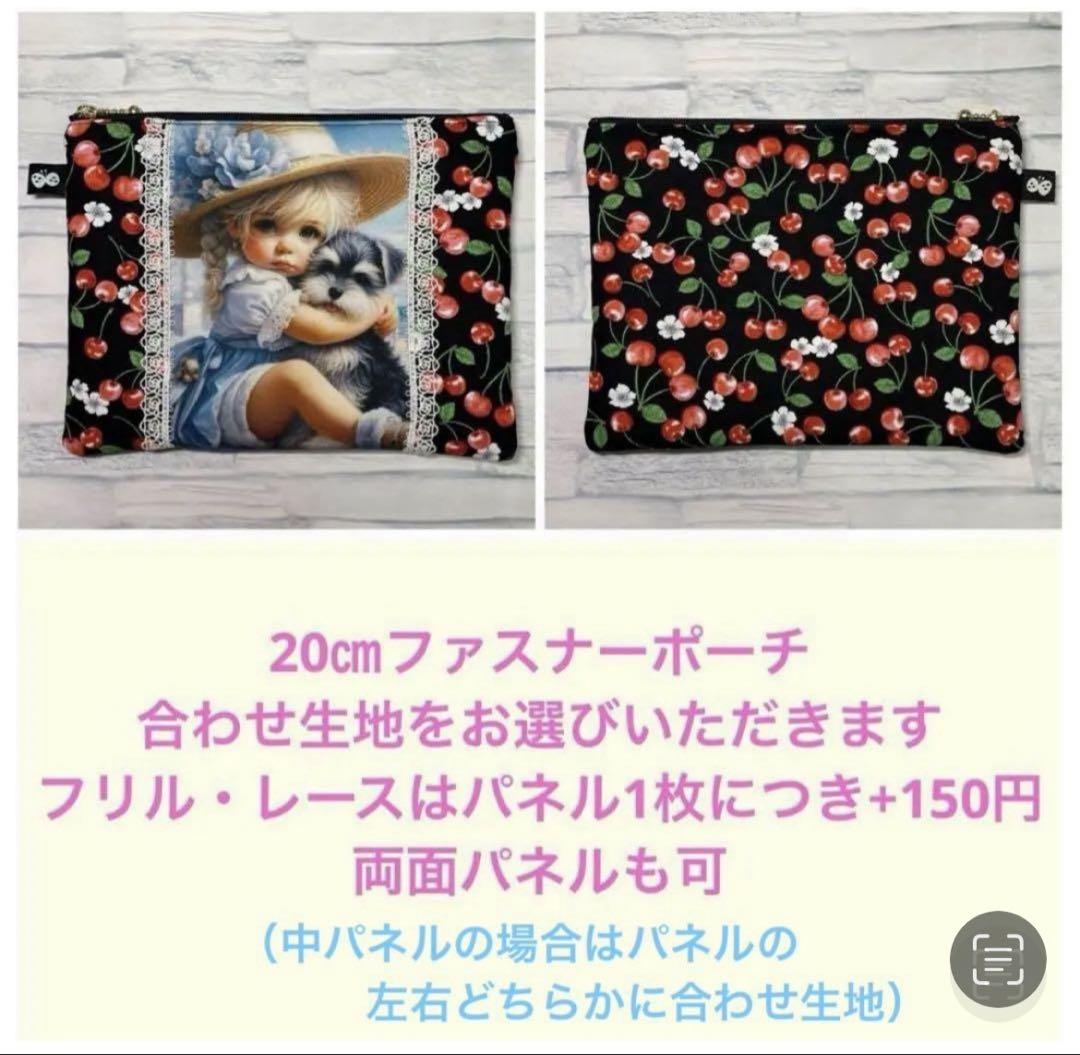 フラットポーチ☆ハンカチ☆ハンドメイド☆オーダーページ【86】
