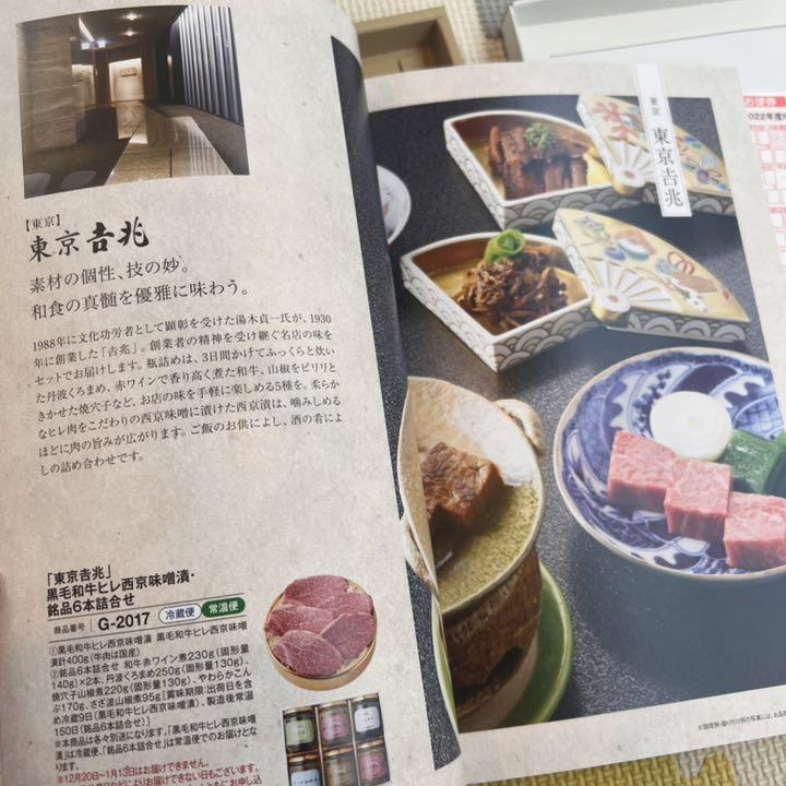 ごっつお便 カタログギフト 2022年FGコース 55330円 売れ済特注 ごっつお便 カタログギフト 2022年FGコース 55330円 レストラン/食事券