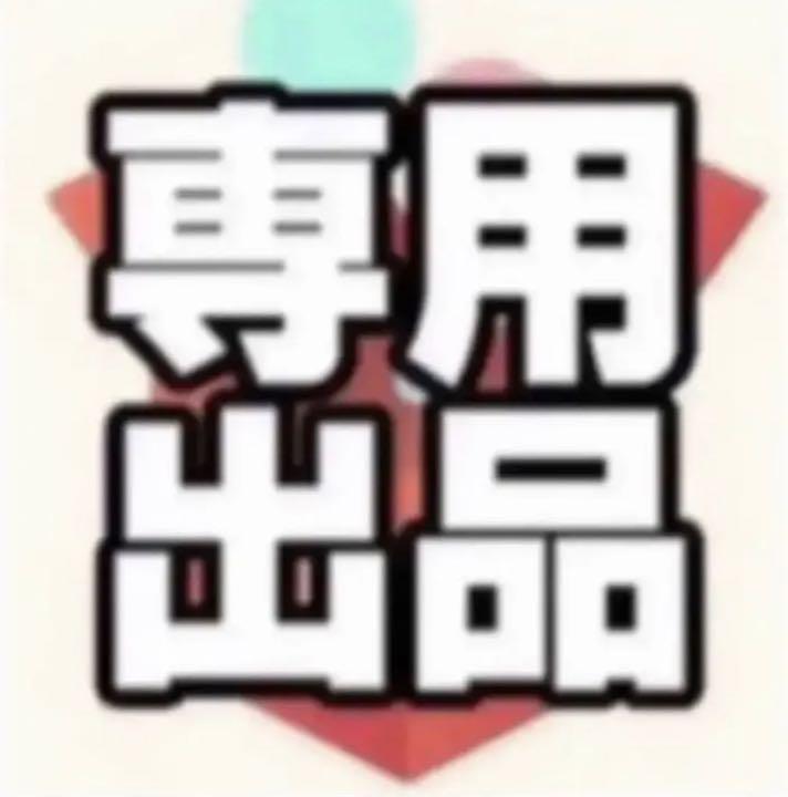ローション