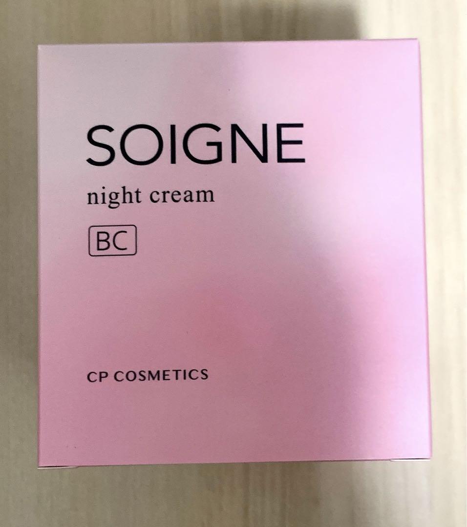 ソワーニュ　夜用クリーム