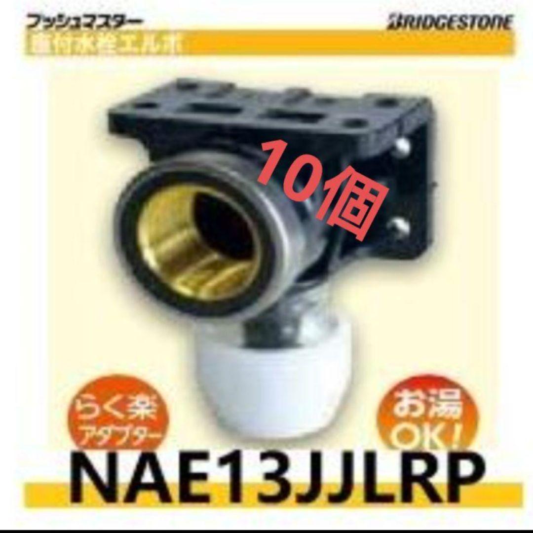 プッシュマスター　NAE13JJLRP
