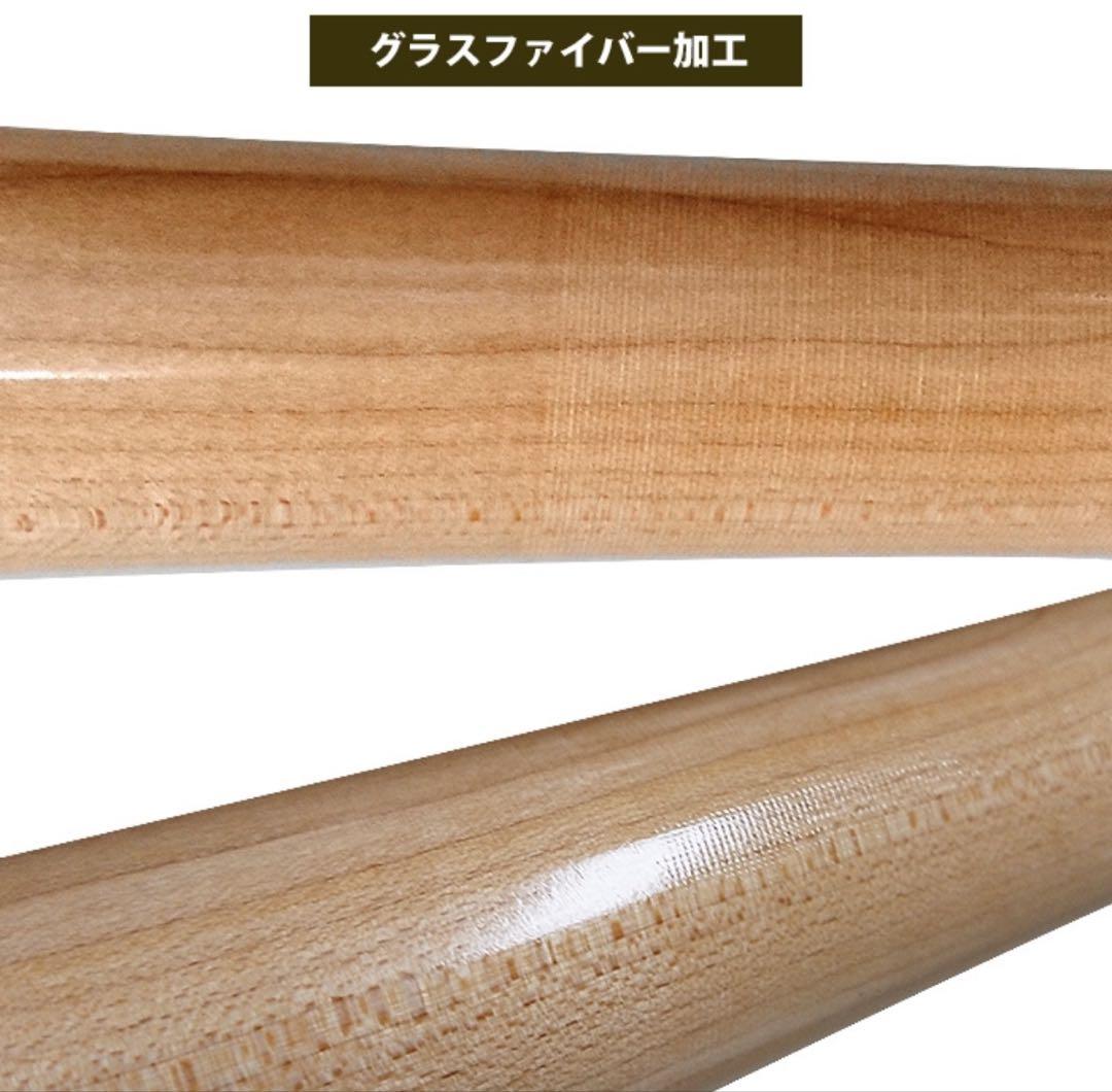 野球 硬式木製