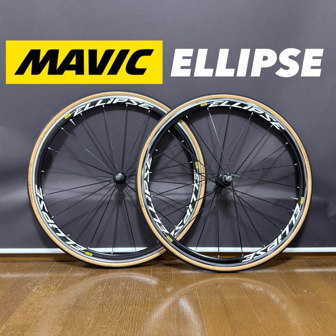 MAVIC ELLIPSE マヴィック マビック エリプス ホイール 前後