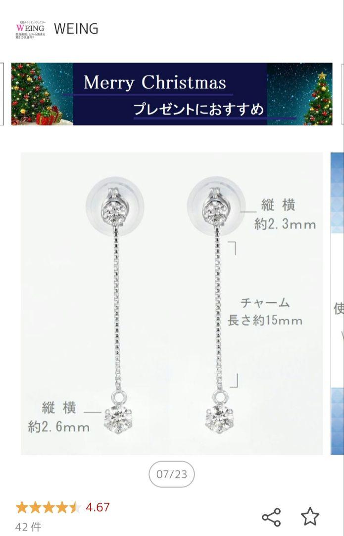 Pt900◇WEING ダイヤモンドチャームピアス Pt900◇WEING ダイヤモンドチャームピアス