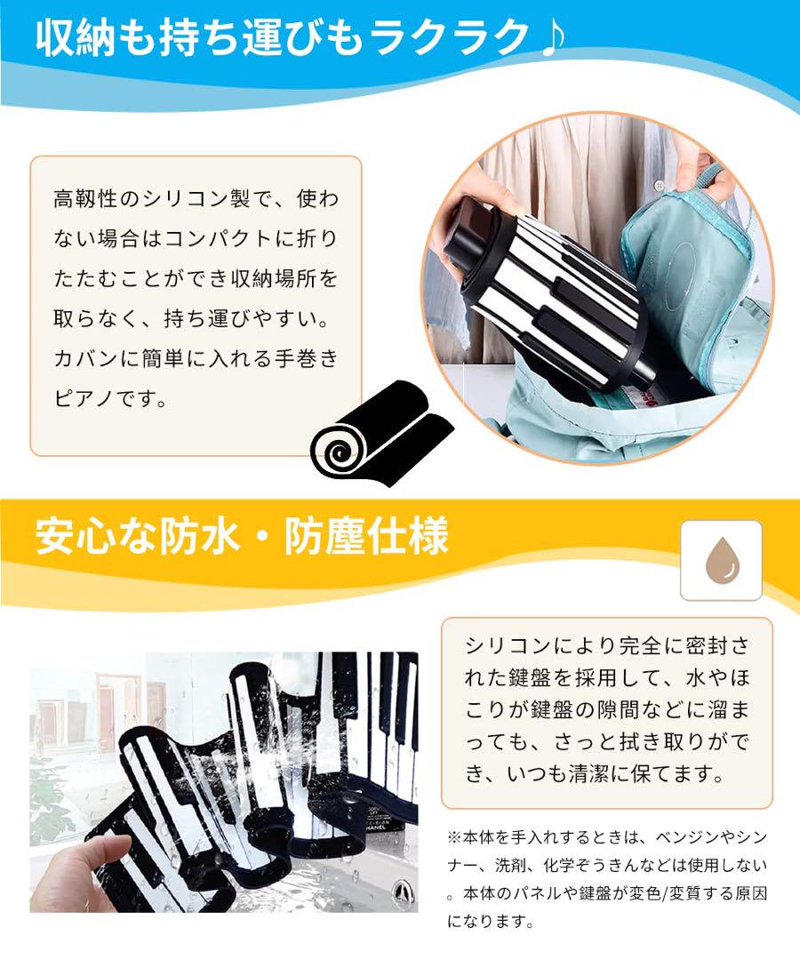 ❤️ラスト1点❤️ ロールピアノ 88鍵盤 電子ピアノ 2つのスピーカー内蔵