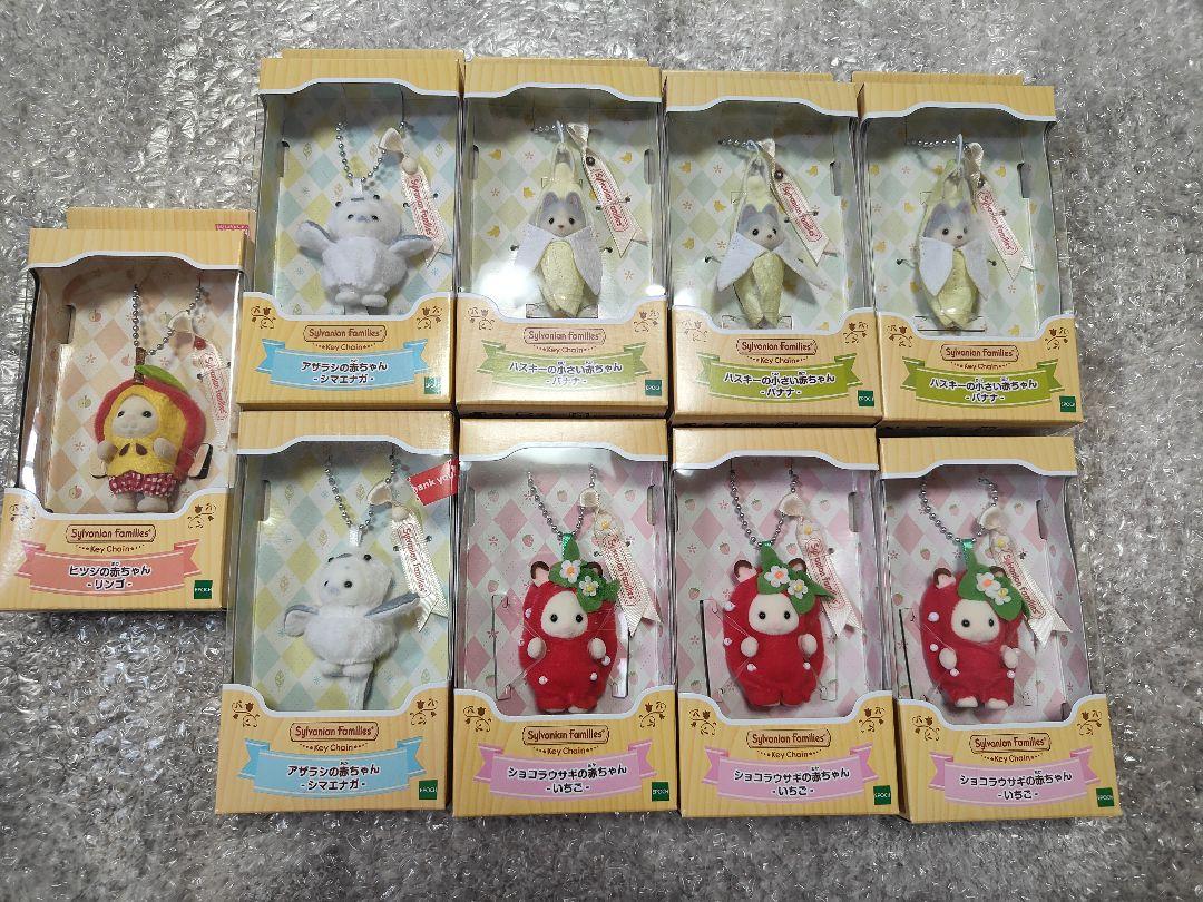 まとめ売り　シルバニア　キーチェーン　9個セット　シマエナガ　アザラシの赤ちゃんごっこ遊び・おままごと
