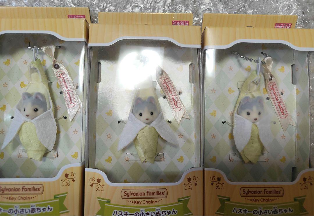 まとめ売り　シルバニア　キーチェーン　9個セット　シマエナガ　アザラシの赤ちゃん