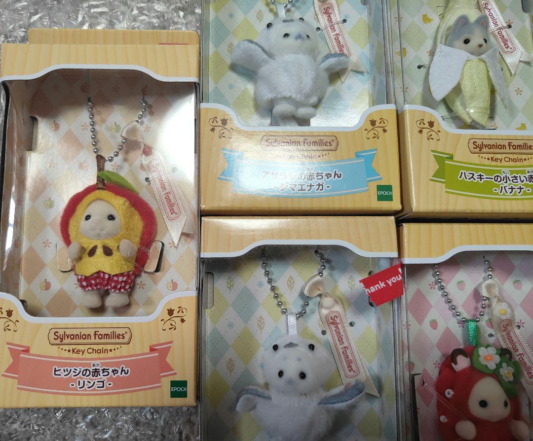 まとめ売り　シルバニア　キーチェーン　9個セット　シマエナガ　アザラシの赤ちゃん