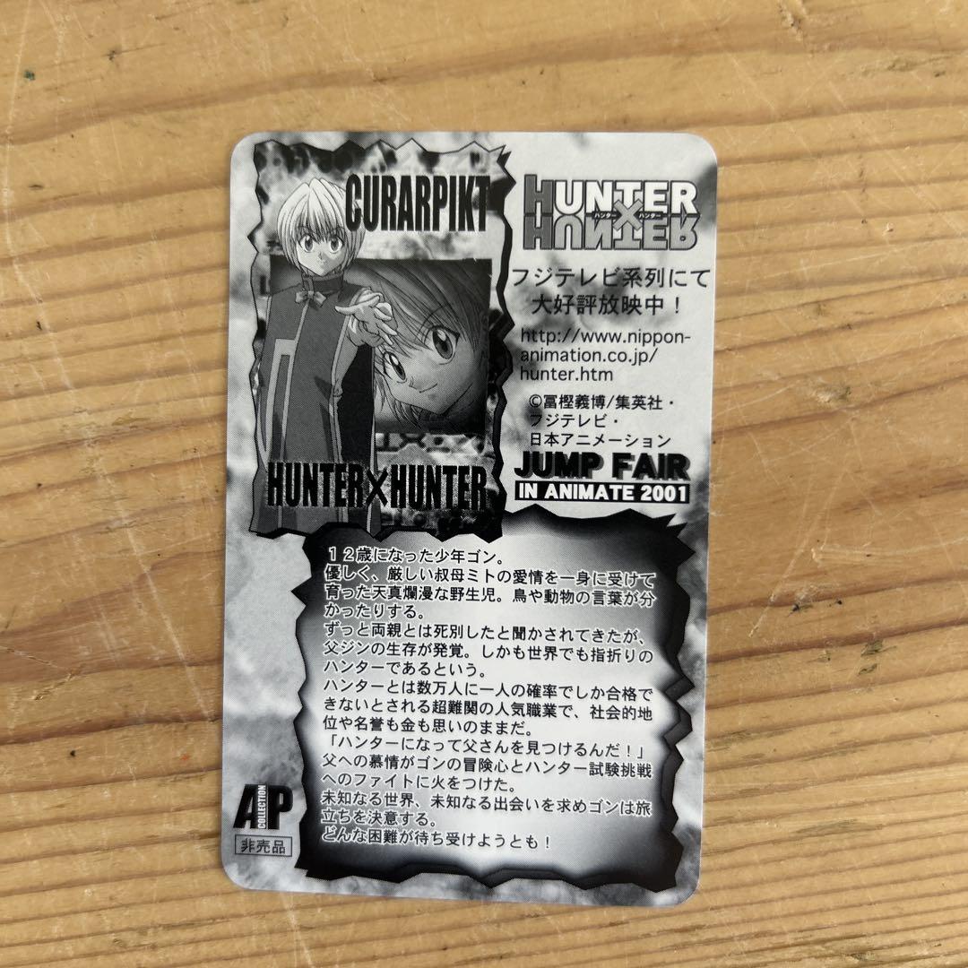 非売品あり 旧、新HUNTER‪✕‬HUNTER まとめ売り フィギュア まとめ売り HUNTER×HUNTER