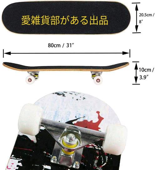 【高品質】2021シルク スケートボード 31インチ スケボー コンプリート