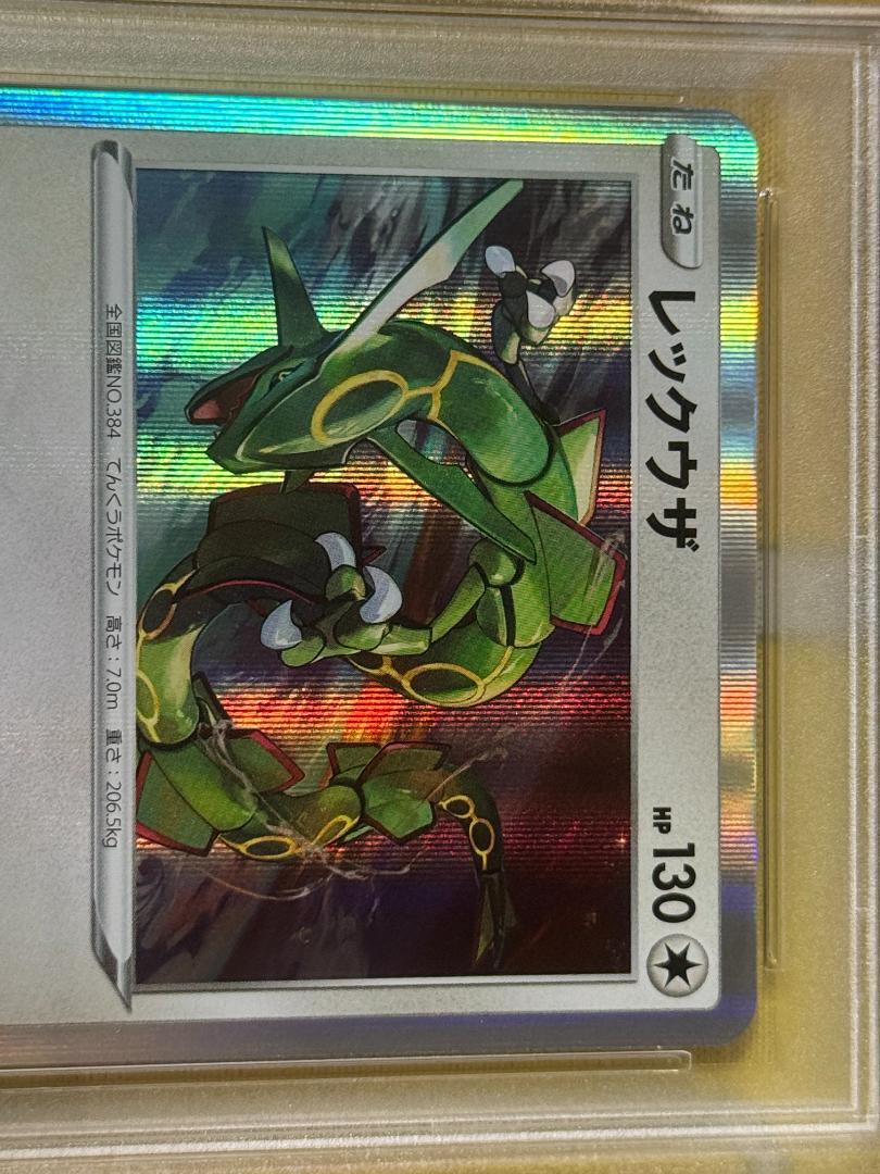 PSA10】レックウザ 003/S-P V STARTER SETS - メルカリ