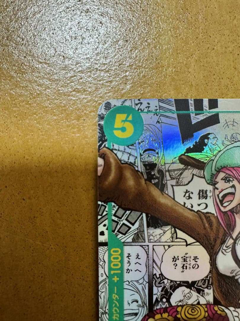 ジュエリー・ボニー SEC スーパーパラレル(コミパラ) OP12-118