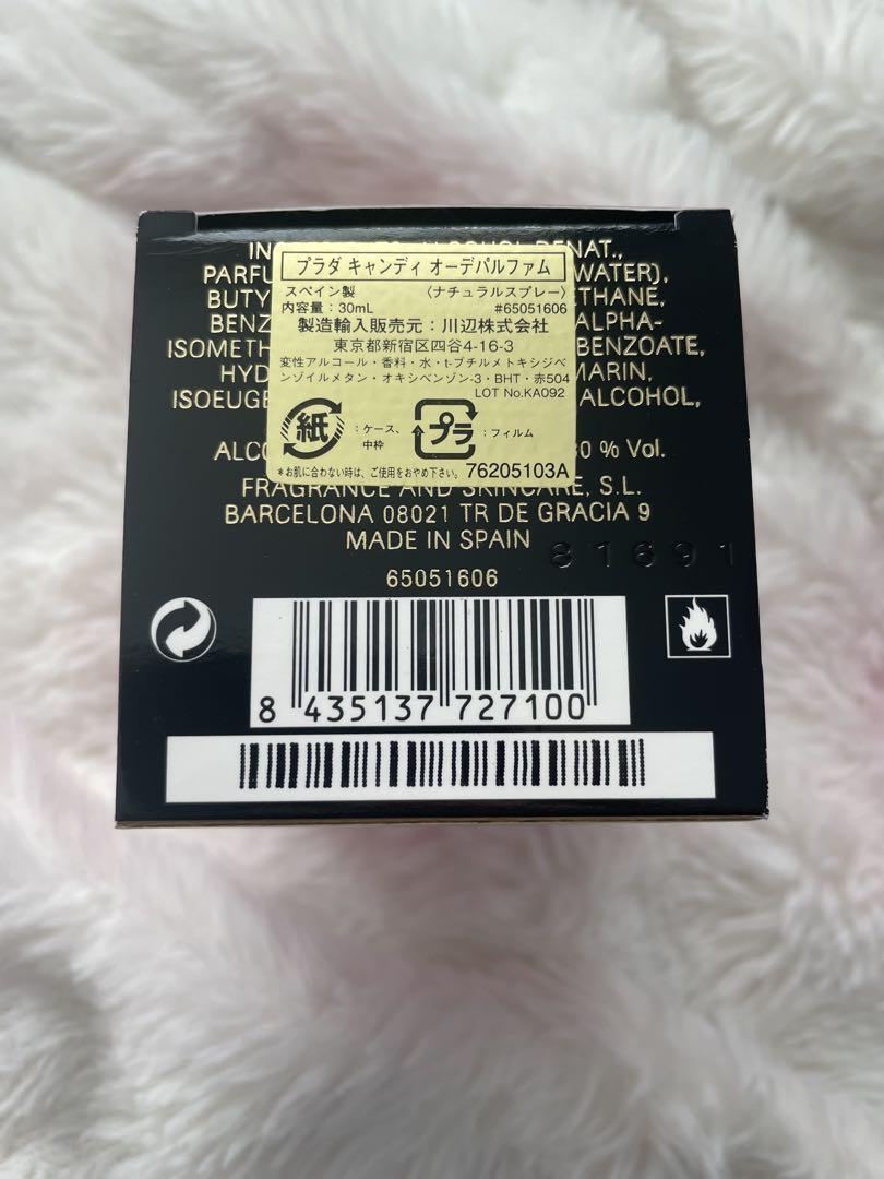 その他 PRADA CANDY EAU DE PARFUM