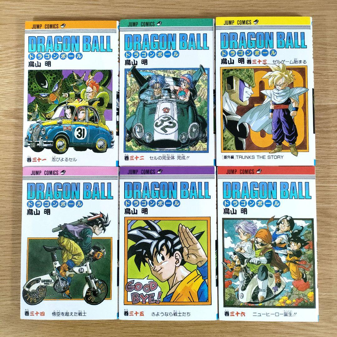 パク様専用 絶版 美品 旧装版 ドラゴンボール全巻セット 旧表紙