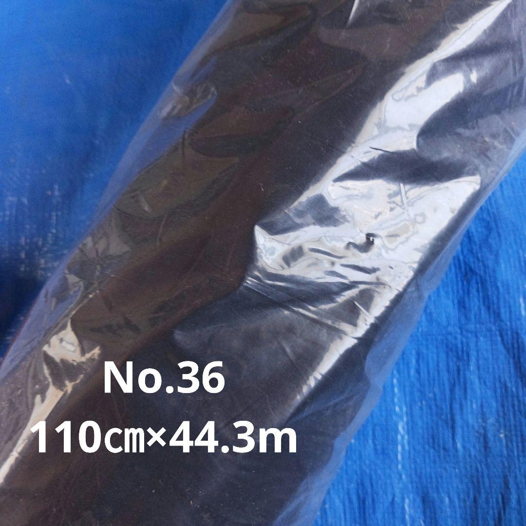 No.36 黒色生地 KM1500SD 110cm×44.3m目立った傷や汚れなし