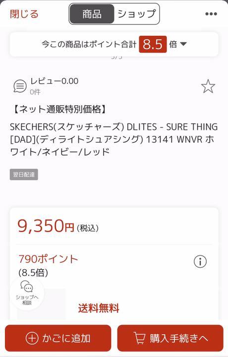 新品 スニーカー 23.5㎝ fMkvs-m38373005694 スケッチャーズ 人気定番