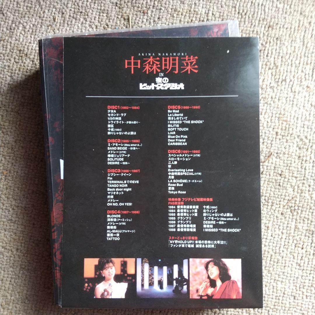 中森明菜 IN 夜のヒットスタジオ DVD