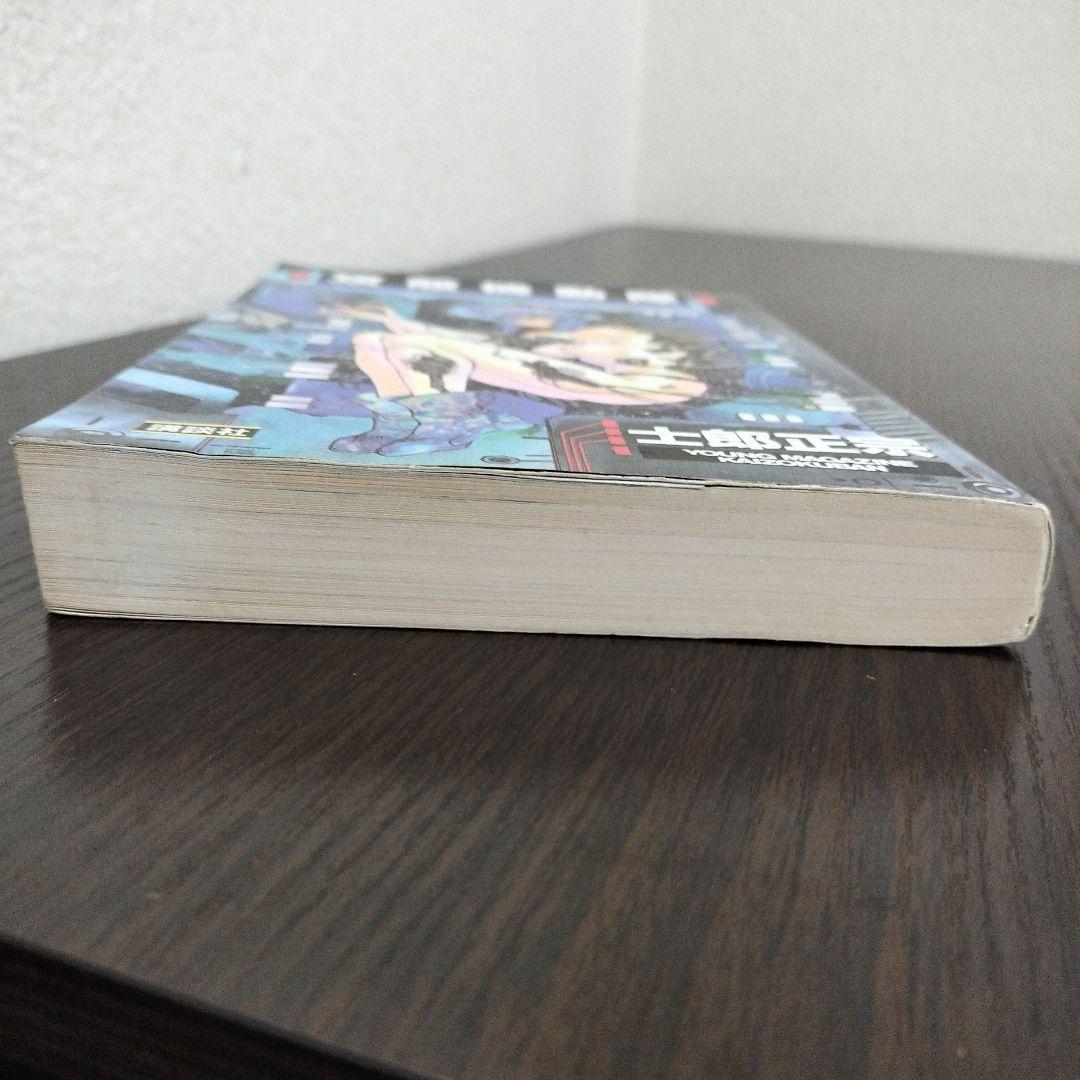 攻殻機動隊　THE GHOST IN THE SHELL　1巻　初版