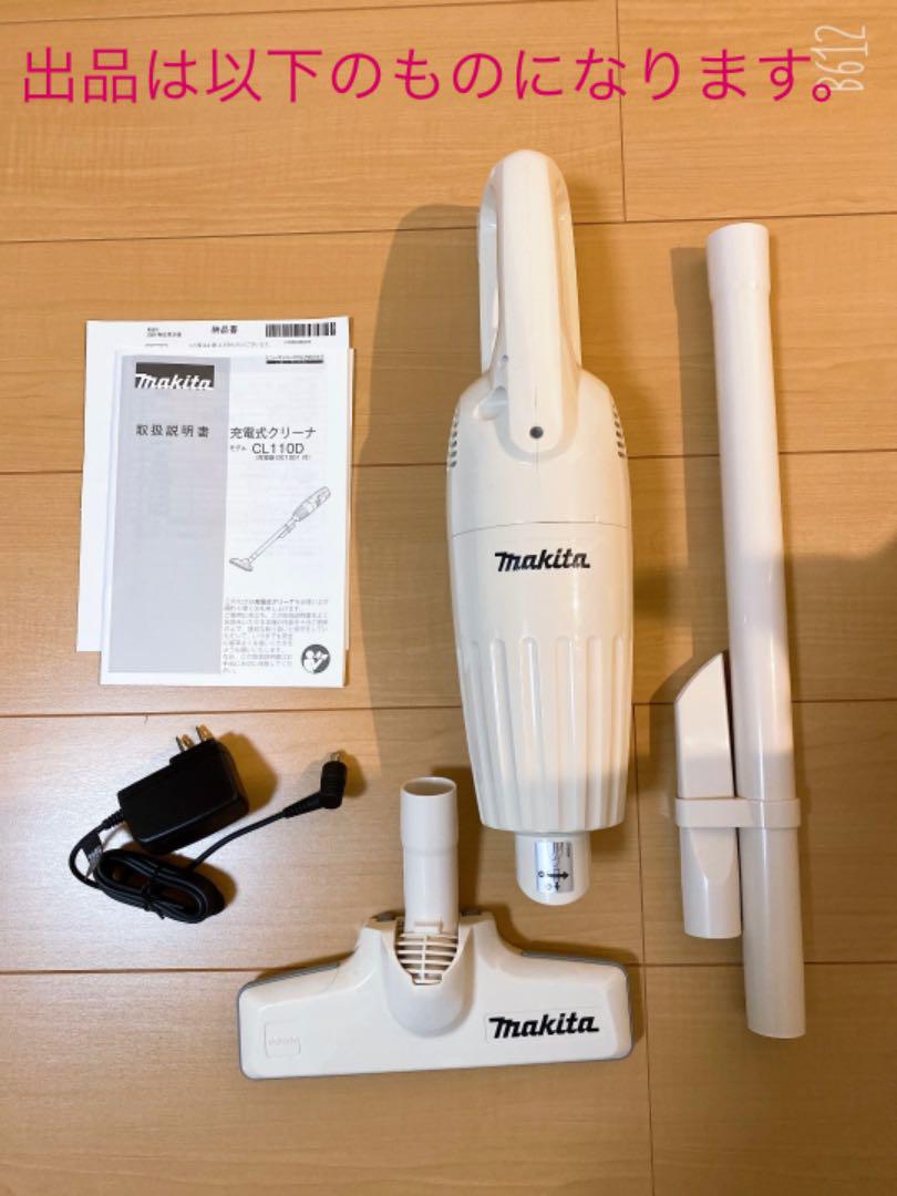 最終値下げ 掃除機 makita CL110DW tbJxA-m38374759998 マキタ コードレス 大人気人気