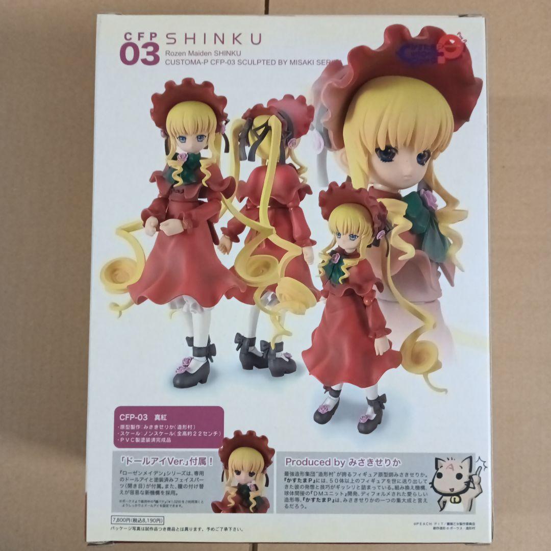 かすたまP ローゼンメイデン 真紅
