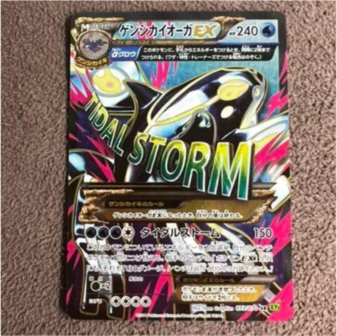 大阪販売店 ポケモンカードゲンシカイオーガex Xy5 クリアランス売れ済 Www Nufcblog Co Uk