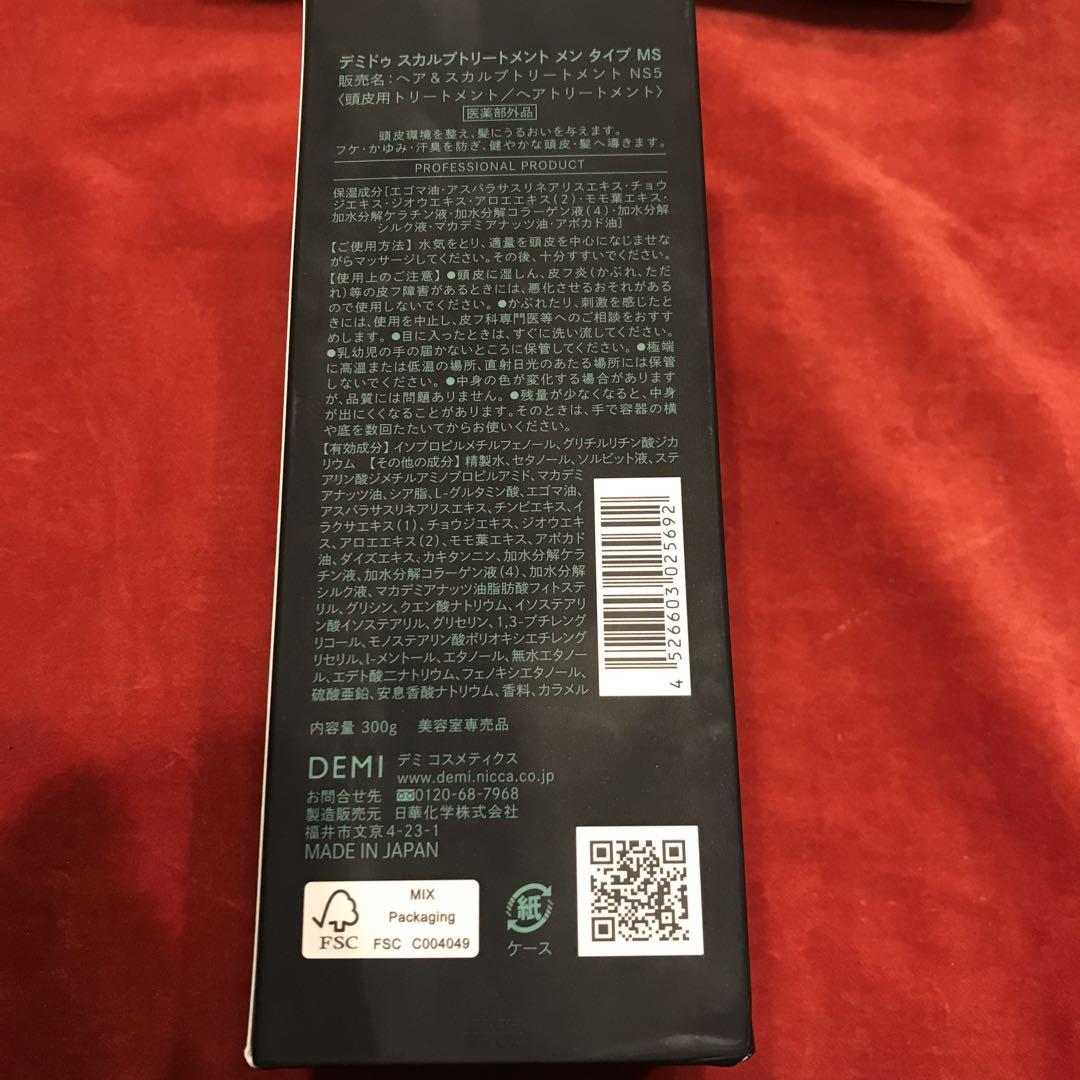 新品未使用　デミドゥ　メン　ヘアケア　3点セット
